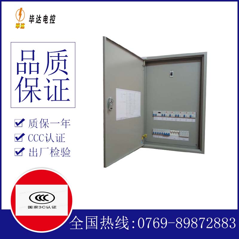 青秀成套控制箱